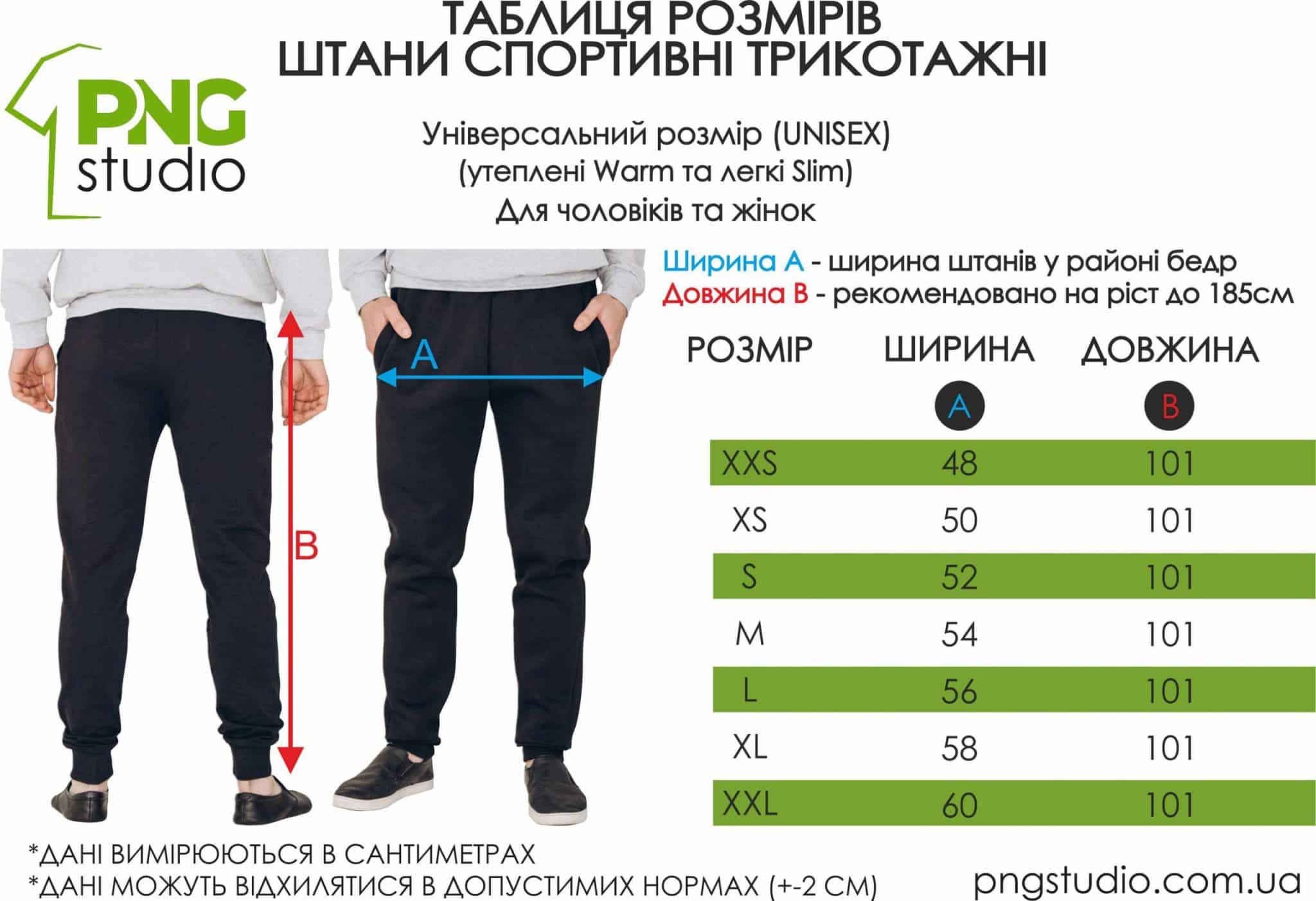 штани сітка