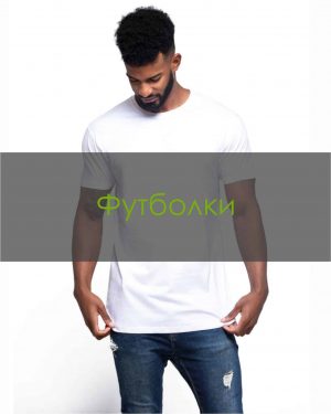 Футболки